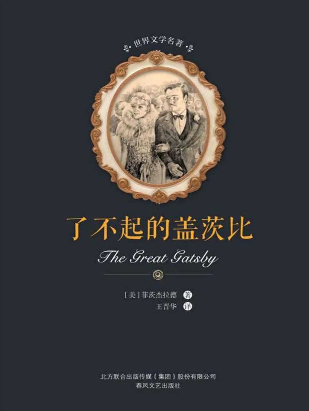 《了不起的比尔盖茨》