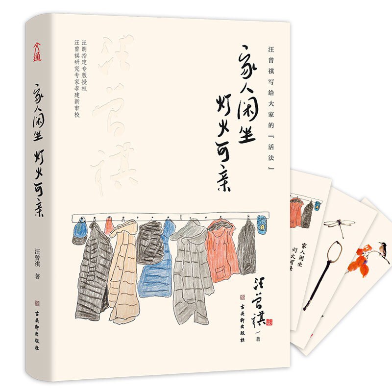 家人闲坐 灯火可亲