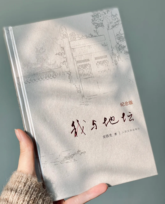 说明: 我与地坛1