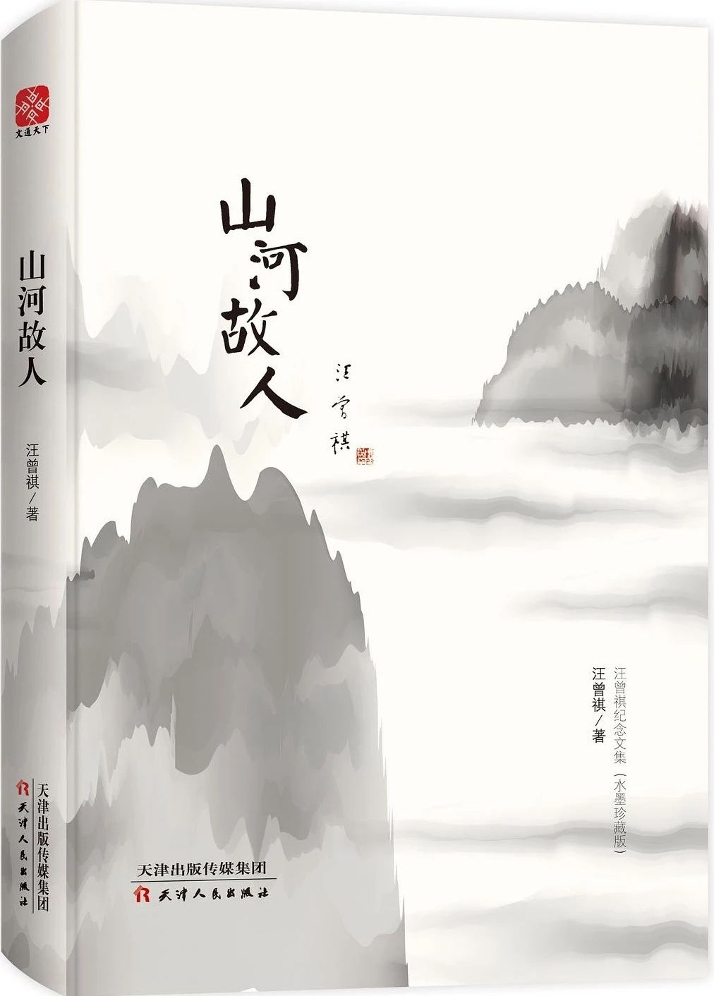 说明: 山河故人